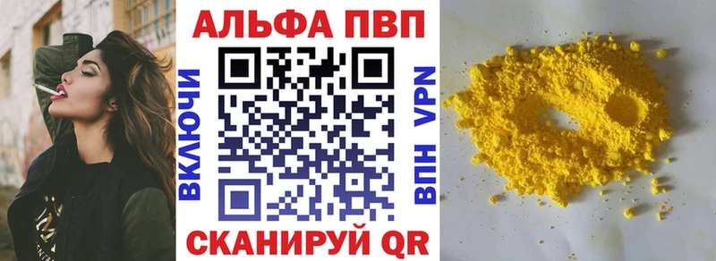 Alpha PVP СК КРИС  мега ссылка  Починок  наркотики 