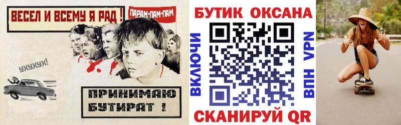 купить наркоту  Починок  БУТИРАТ оксана 