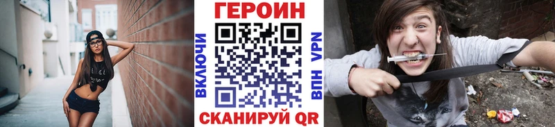 ГЕРОИН белый  закладки  Починок 