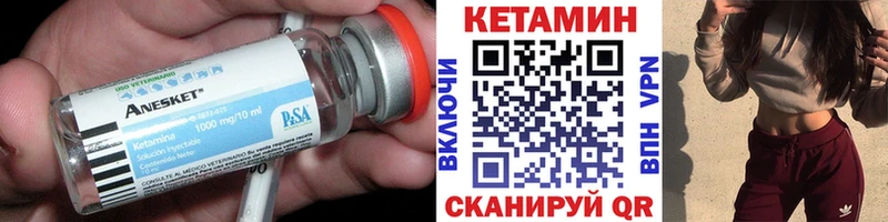 Кетамин VHQ  Починок 