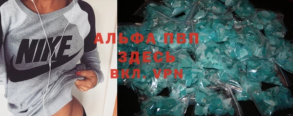 альфа пвп VHQ Михайловск
