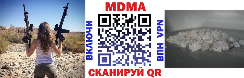 купить наркотики цена  блэк спрут зеркало  МДМА кристаллы  Починок 